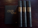 Lahy-Hollebecque, M. (dir.) L\'Évolution humaine des Origines à nos jours. Librairie Aristide Quillet, Paris, 1951. Abondamment illustré.