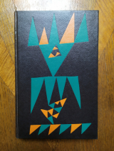 Jouhandeau, Marcel. La jeunesse de Théophile. Histoire ironique et mystique. Gallimard N.r.f., 1948. Cartonnage d\'après Mario Prassinos
